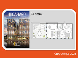 Планировка двухкомнатной(апартаменты) площадью 113.09 квадратных метров в “Дом на набережной Инсайдер”