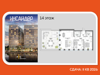 Планировка двухкомнатной(апартаменты) площадью 113.09 квадратных метров в ЖК “Дом на набережной Инсайдер”