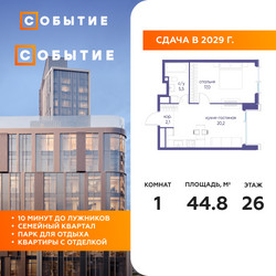 Планировка однокомнатной(квартира) площадью 44.8 квадратных метров в ЖК “ЖК Событие”