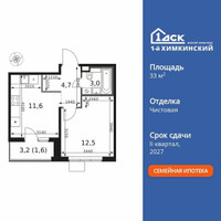 Планировка однокомнатной(квартира) площадью 33.4 квадратных метров в “ЖК 1-й Химкинский (Первый Химкинский)”