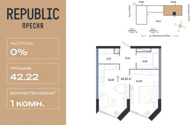 Планировка однокомнатной(квартира) площадью 42.22 квадратных метров в ЖК “ЖК Репаблик”