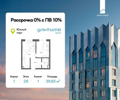 Планировка однокомнатной(квартира) площадью 39.82 квадратных метров в “ЖК УЛЬТИМА Сити”