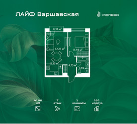 Планировка двухкомнатной(квартира) площадью 41.96 квадратных метров в ЖК “Жилой квартал Лайф Варшавская”