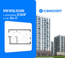 Планировка студии(квартира) площадью 22.58 квадратных метров в “ЖК Пригород Лесное”