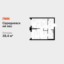 Планировка однокомнатной(квартира) площадью 38.4 квадратных метров в ЖК “ЖК Середневский лес”