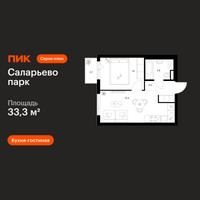 Планировка однокомнатной(квартира) площадью 33.3 квадратных метров в “ЖК Саларьево парк”
