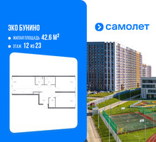 Планировка двухкомнатной(квартира) площадью 70.3 квадратных метров в “ЖК ЭкоБунино (Южное Бунино)”