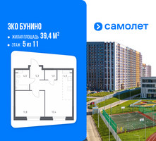 Планировка однокомнатной(квартира) площадью 39.4 квадратных метров в “ЖК ЭкоБунино (Южное Бунино)”