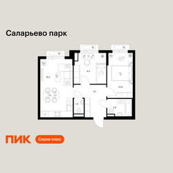 Планировка двухкомнатной(квартира) площадью 51.7 квадратных метров в ЖК “ЖК Саларьево парк”