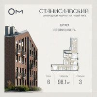 Планировка трехкомнатной(квартира) площадью 98.1 квадратных метров в “ЖК Станиславский”