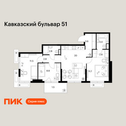 Планировка трехкомнатной(квартира) площадью 68.9 квадратных метров в ЖК “ЖК Кавказский бульвар 51”