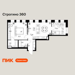 Планировка двухкомнатной(квартира) площадью 63.3 квадратных метров в ЖК “ЖК Строгино 360”