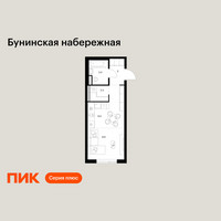 Планировка студии(квартира) площадью 27 квадратных метров в “Бунинская набережная”