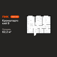 Планировка двухкомнатной(квартира) площадью 62.2 квадратных метров в “ЖК Кронштадтский 9”