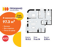 Планировка 4+ комнатной(квартира) площадью 97.3 квадратных метров в “ЖК Прокшино”