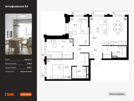 Планировка трехкомнатной(квартира) площадью 74.9 квадратных метров в “ЖК Алтуфьевское 53”