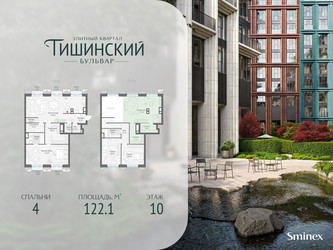 Планировка 4+ комнатной(квартира) площадью 122.1 квадратных метров в ЖК “Квартал Тишинский Бульвар”