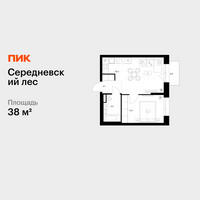 Планировка однокомнатной(квартира) площадью 38 квадратных метров в “ЖК Середневский лес”