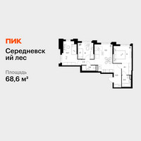 Планировка трехкомнатной(квартира) площадью 68.6 квадратных метров в “ЖК Середневский лес”