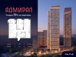 Планировка трехкомнатной(квартира) площадью 69.5 квадратных метров в “ЖК Адмирал”
