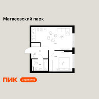 Планировка однокомнатной(квартира) площадью 39.1 квадратных метров в “ЖК Матвеевский парк”