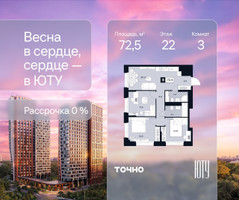 Планировка трехкомнатной(квартира) площадью 72.5 квадратных метров в “Архитектурный проект ЮТУ”