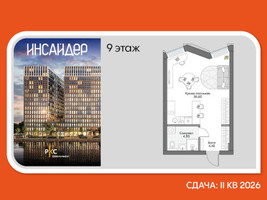 Планировка студии(апартаменты) площадью 34.37 квадратных метров в “Дом на набережной Инсайдер”