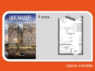 Планировка студии(апартаменты) площадью 34.37 квадратных метров в ЖК “Дом на набережной Инсайдер”