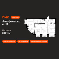 Планировка двухкомнатной(квартира) площадью 60.1 квадратных метров в “ЖК Алтуфьевское 53”