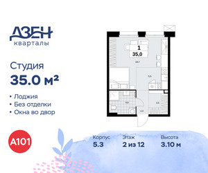 Планировка студии(квартира) площадью 35 квадратных метров в ЖК “ЖК Дзен-кварталы”