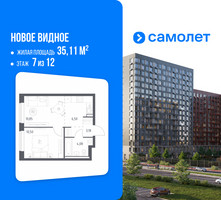 Планировка однокомнатной(квартира) площадью 35.11 квадратных метров в “ЖК Новое Видное”