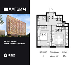 Планировка однокомнатной(квартира) площадью 38.8 квадратных метров в ЖК “ЖК Малевич”