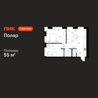 Планировка двухкомнатной(квартира) площадью 55 квадратных метров в “ЖК Полар”