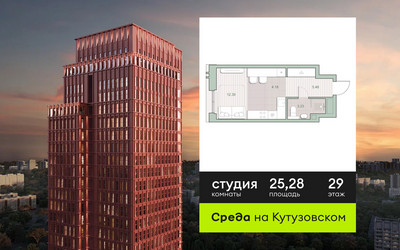 Планировка студии(квартира) площадью 25.28 квадратных метров в ЖК “ЖК Среда на Кутузовском”