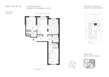 Планировка двухкомнатной(квартира) площадью 92.7 квадратных метров в ЖК “ЖК Крылатская 33”