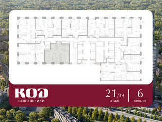 Планировка двухкомнатной(квартира) площадью 59.4 квадратных метров в ЖК “ЖК КОД Сокольники”