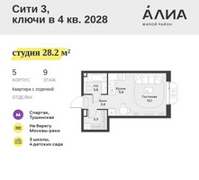 Планировка студии(квартира) площадью 28.2 квадратных метров в “ЖК АЛИА”