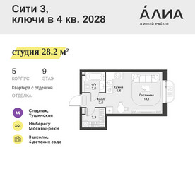 Планировка студии(квартира) площадью 28.2 квадратных метров в ЖК “ЖК АЛИА”