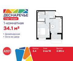Планировка однокомнатной(квартира) площадью 34.1 квадратных метров в “ЖК Деснаречье”