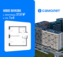 Планировка однокомнатной(квартира) площадью 37.57 квадратных метров в “ЖК Новое Внуково”