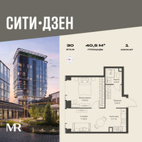 Планировка однокомнатной(квартира) площадью 40.48 квадратных метров в “Мультиквартал СИТИДЗЕН”