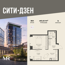 Планировка однокомнатной(квартира) площадью 40.48 квадратных метров в ЖК “Мультиквартал СИТИДЗЕН”