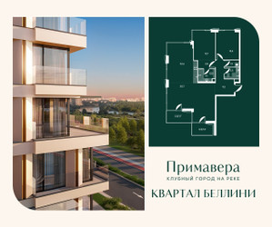 Планировка трехкомнатной(квартира) площадью 103.8 квадратных метров в ЖК “Клубный город на реке Примавера”