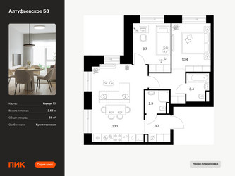Планировка двухкомнатной(квартира) площадью 58 квадратных метров в ЖК “ЖК Алтуфьевское 53”