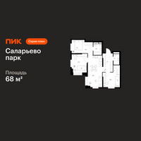 Планировка трехкомнатной(квартира) площадью 68 квадратных метров в “ЖК Саларьево парк”
