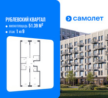 Планировка трехкомнатной(квартира) площадью 76.7 квадратных метров в “ЖК Рублевский Квартал”