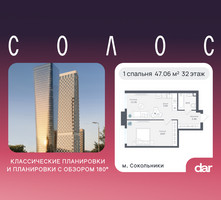 Планировка однокомнатной(квартира) площадью 47.06 квадратных метров в “ЖК Солос”
