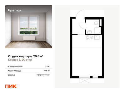Планировка квартиры, ID 551619