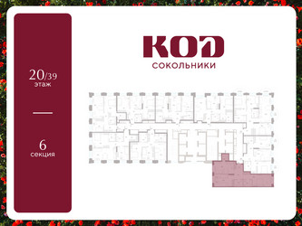 Планировка двухкомнатной(квартира) площадью 70.3 квадратных метров в ЖК “ЖК КОД Сокольники”