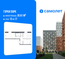 Планировка двухкомнатной(квартира) площадью 60.02 квадратных метров в ЖК “ЖК Горки Парк”